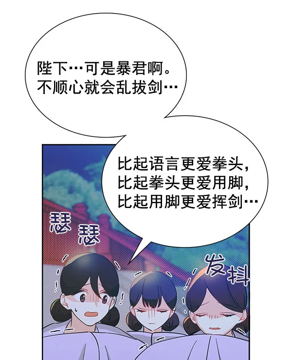 [第二季] 第8话 第79页