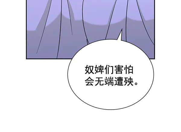[第二季] 第8话 第80页