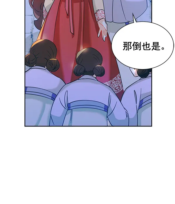 [第二季] 第8话 第83页