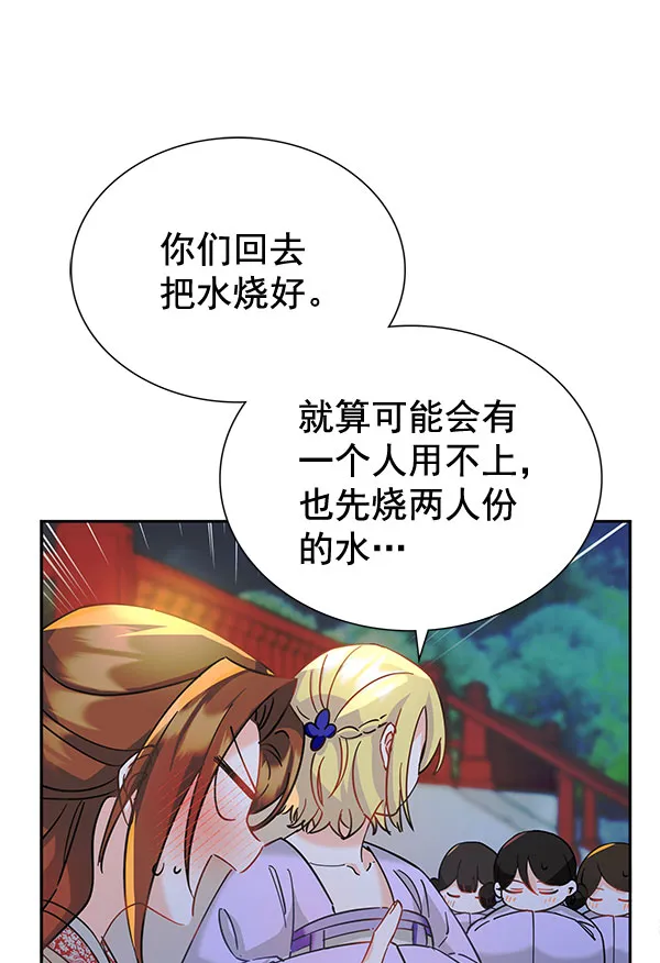[第二季] 第8话 第84页