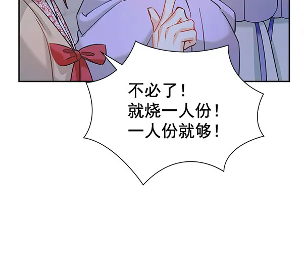 [第二季] 第8话 第85页