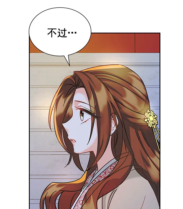 [第二季] 第8话 第90页
