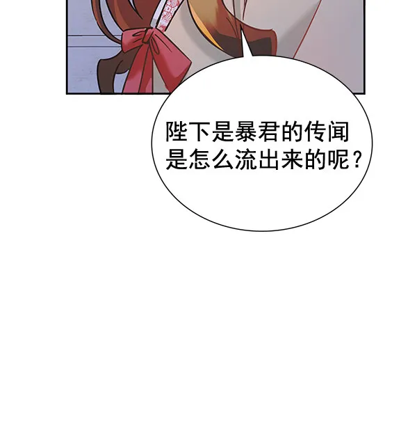 [第二季] 第8话 第91页