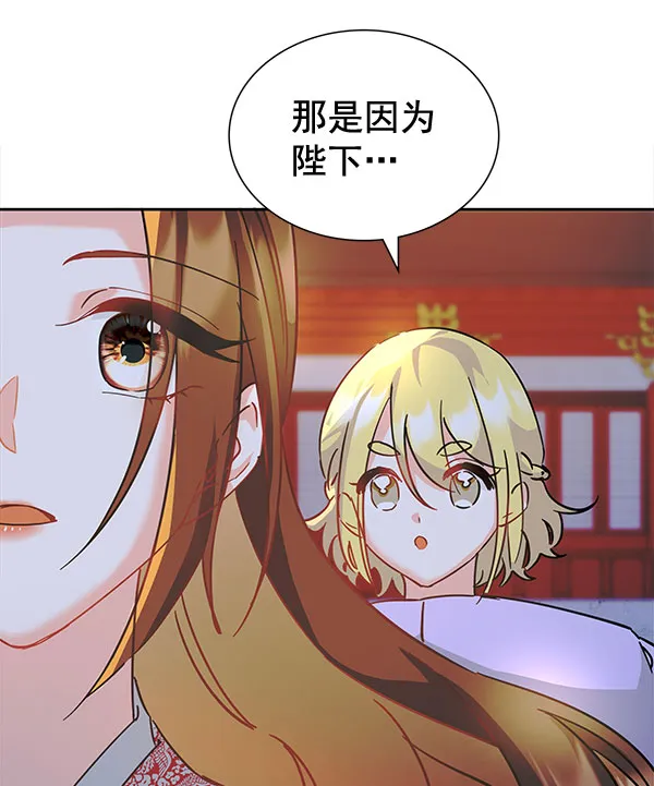 [第二季] 第8话 第92页