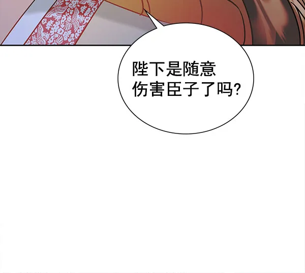 [第二季] 第8话 第93页