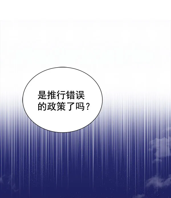 [第二季] 第8话 第94页