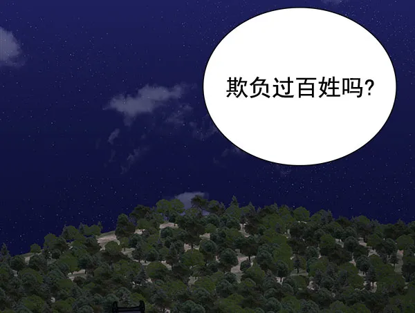 [第二季] 第8话 第95页