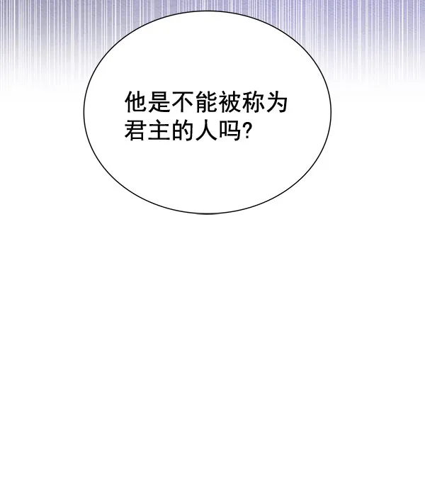 [第二季] 第8话 第97页