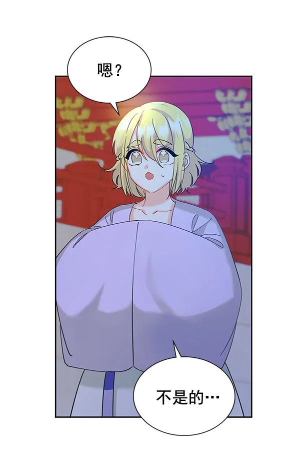 [第二季] 第8话 第98页