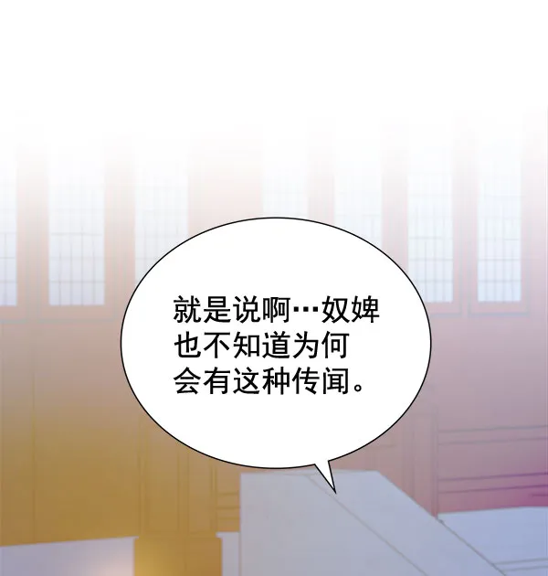 [第二季] 第8话 第99页