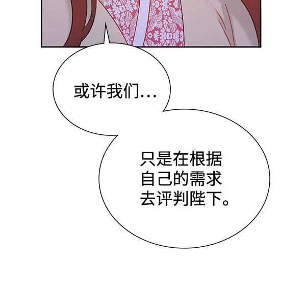 [第二季] 第8话 第103页