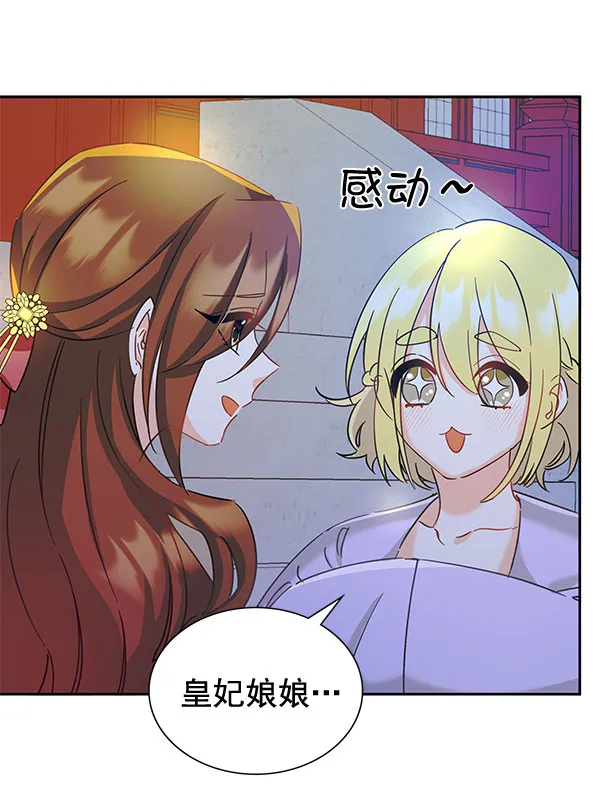 [第二季] 第8话 第104页