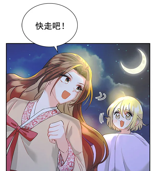 [第二季] 第8话 第108页