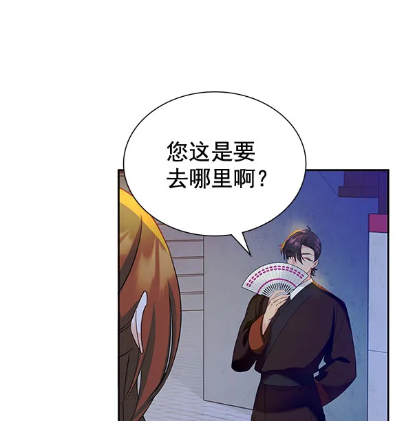 [第二季] 第8话 第111页
