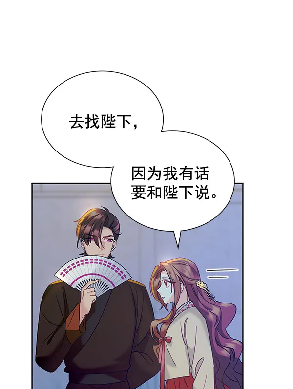 [第二季] 第8话 第116页