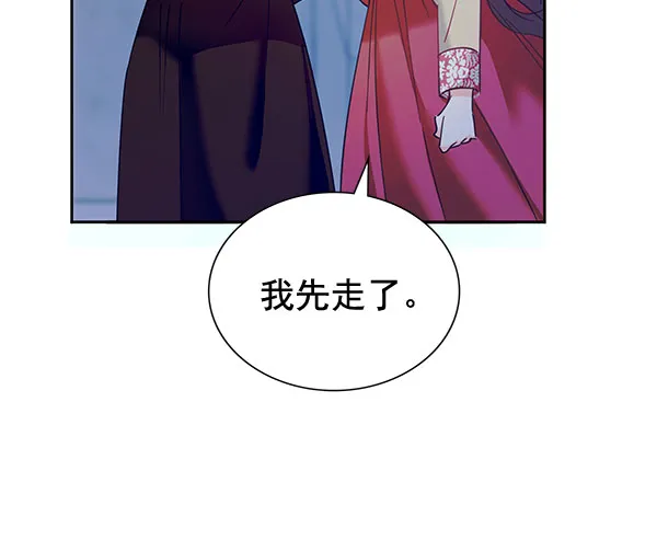 [第二季] 第8话 第117页