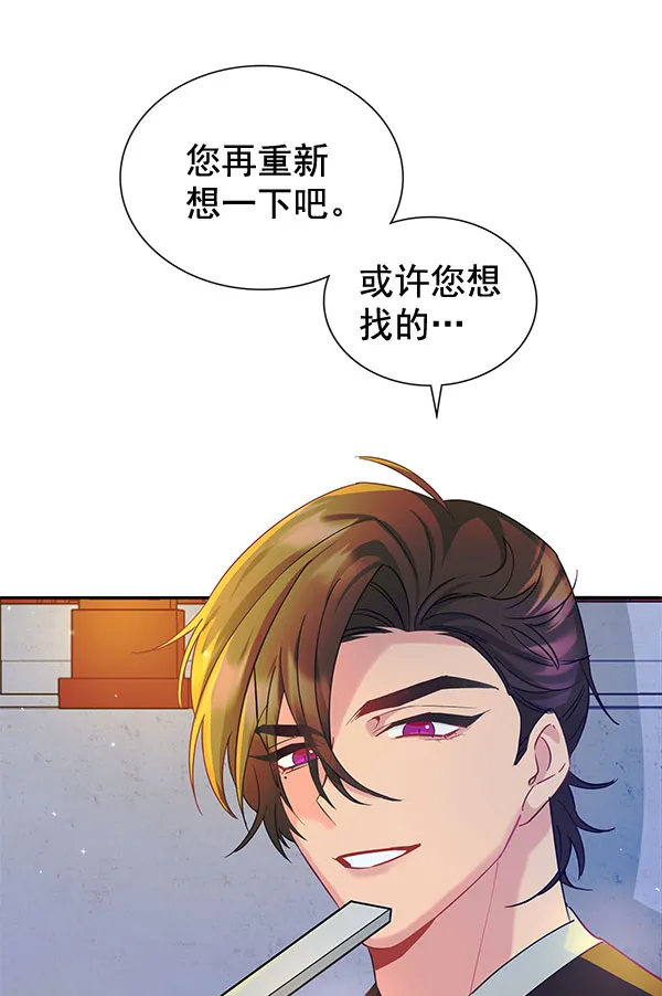 [第二季] 第8话 第120页
