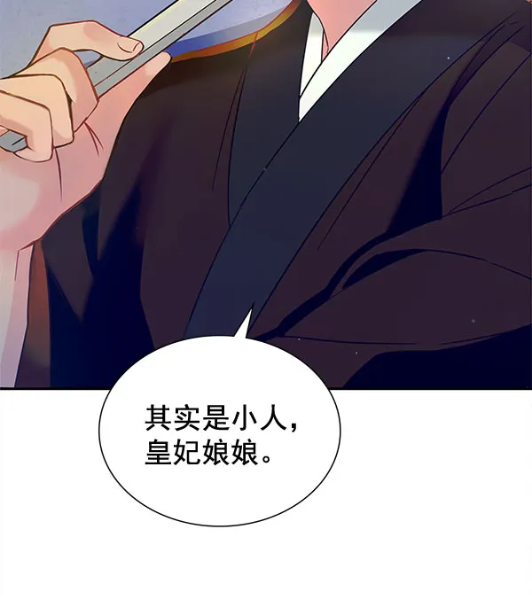 [第二季] 第8话 第121页