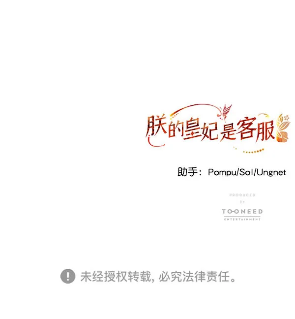 [第二季] 第8话 第125页