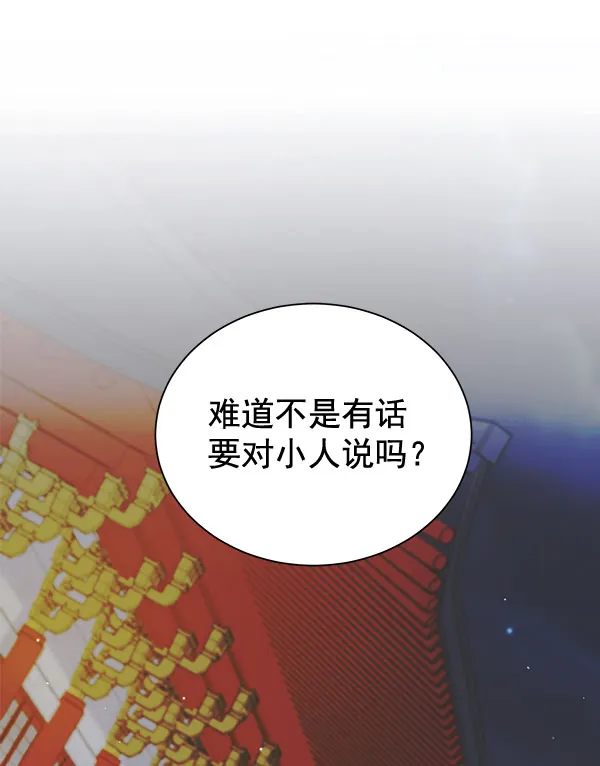 [第二季] 第9话 第2页