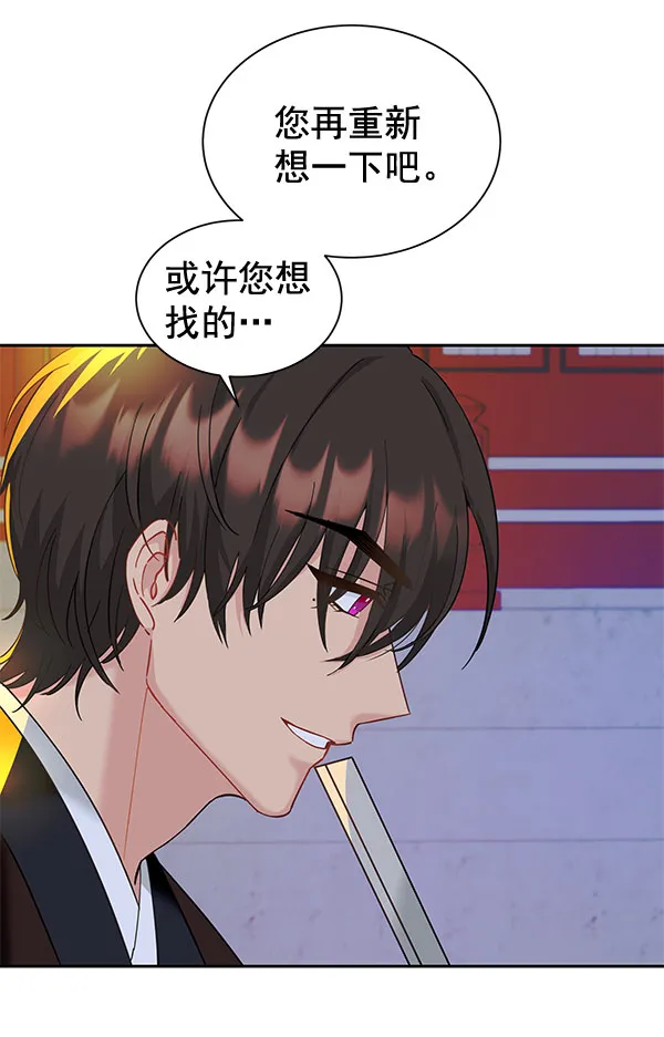 [第二季] 第9话 第5页
