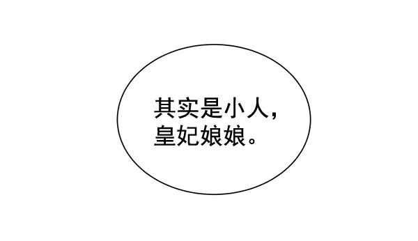 [第二季] 第9话 第6页