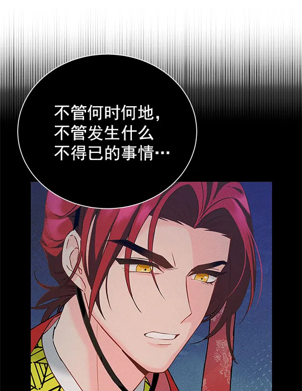 [第二季] 第9话 第9页