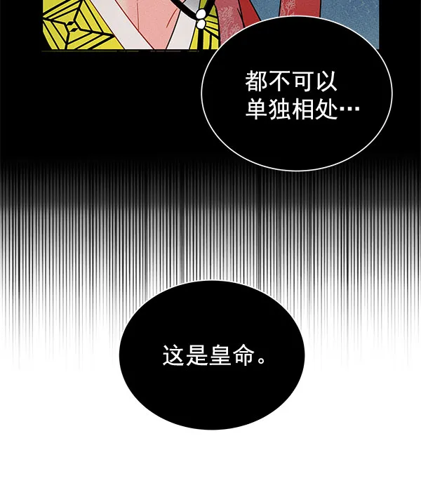 [第二季] 第9话 第10页