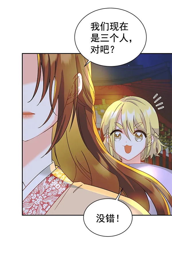 [第二季] 第9话 第12页