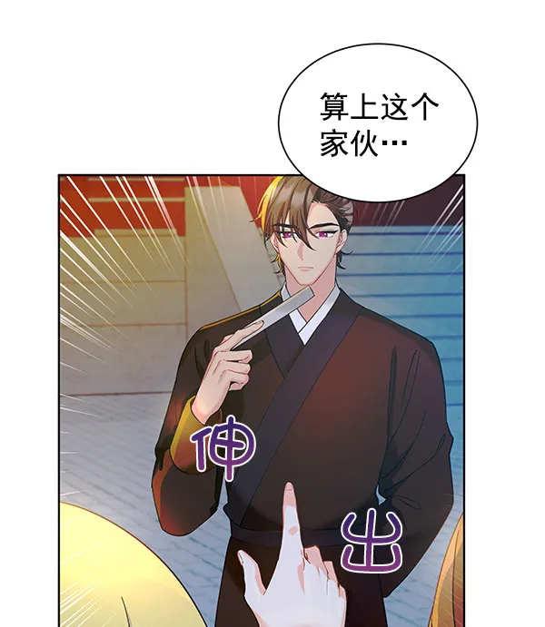 [第二季] 第9话 第14页