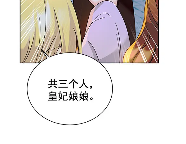 [第二季] 第9话 第15页