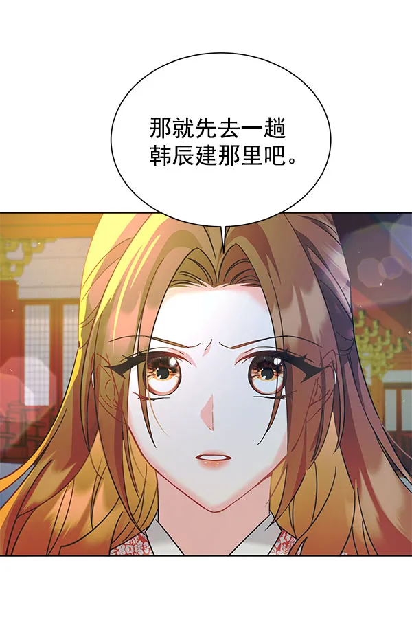 [第二季] 第9话 第16页