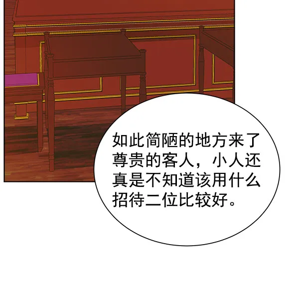 [第二季] 第9话 第19页