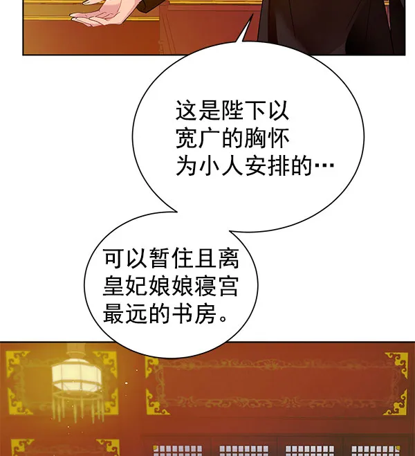 [第二季] 第9话 第21页