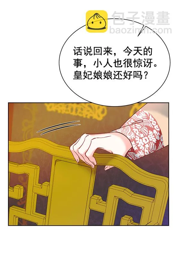 [第二季] 第9话 第23页