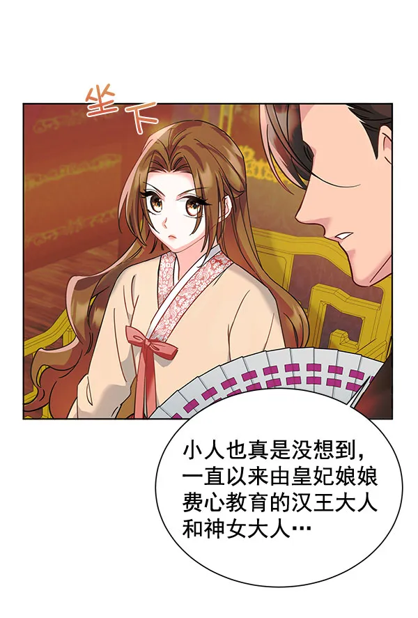 [第二季] 第9话 第24页