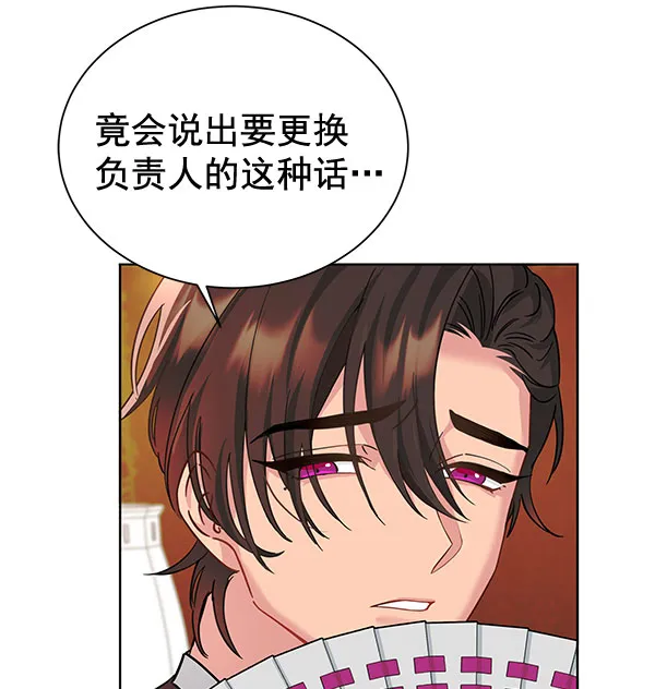 [第二季] 第9话 第25页