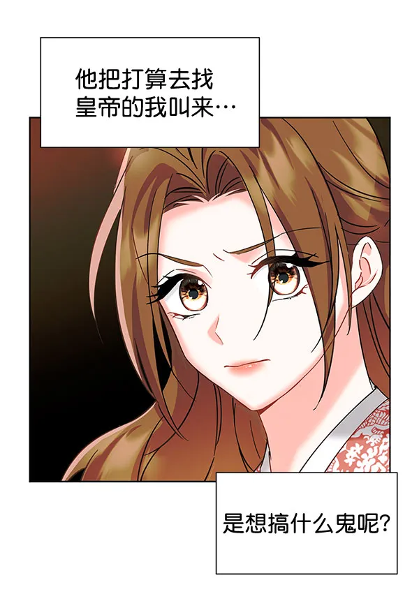 [第二季] 第9话 第27页