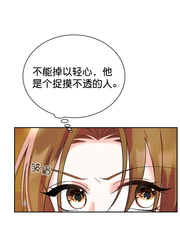 [第二季] 第9话 第30页