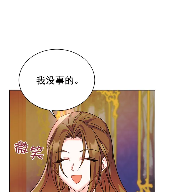 [第二季] 第9话 第31页