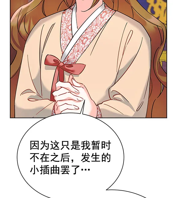 [第二季] 第9话 第32页