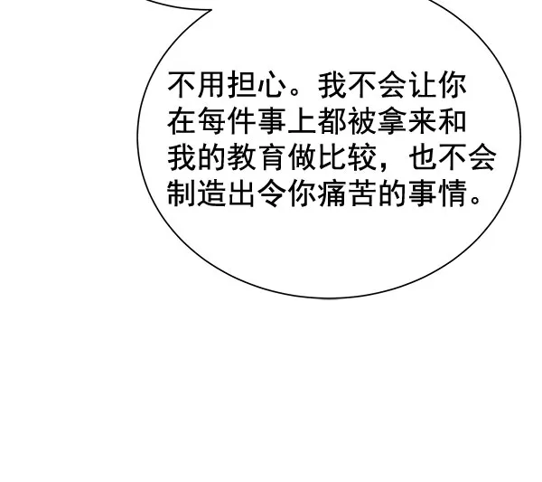 [第二季] 第9话 第33页