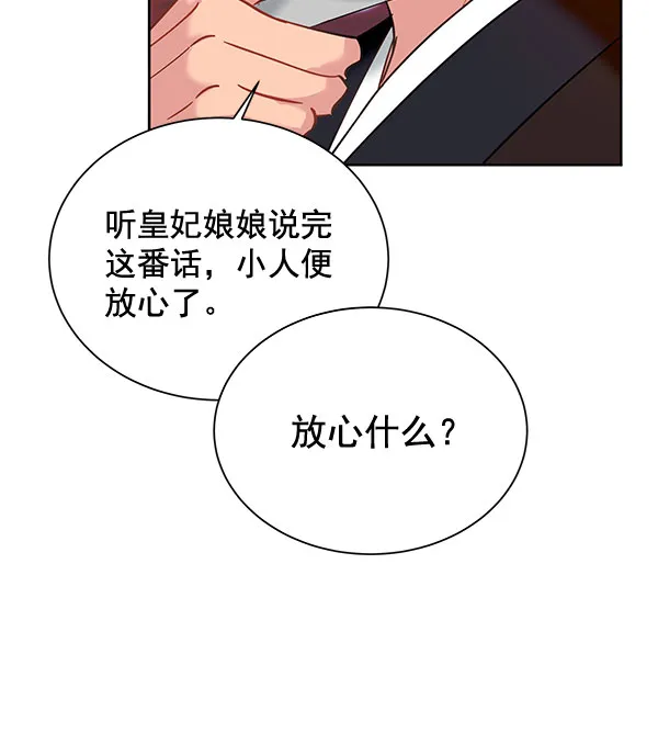 [第二季] 第9话 第35页
