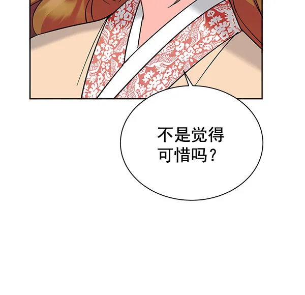 [第二季] 第9话 第39页
