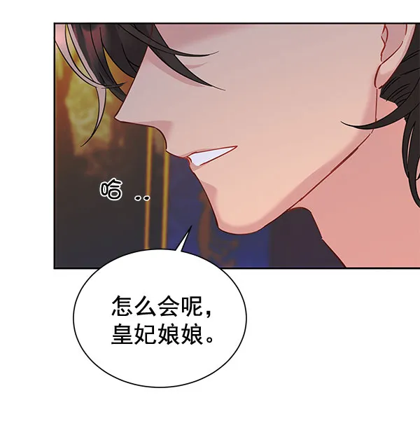 [第二季] 第9话 第42页