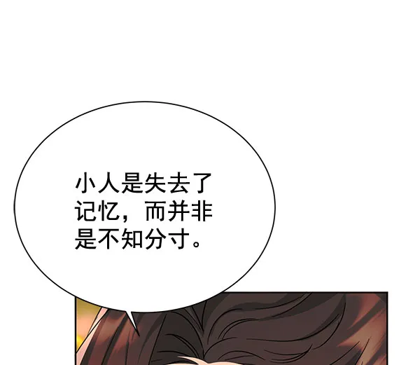 [第二季] 第9话 第43页