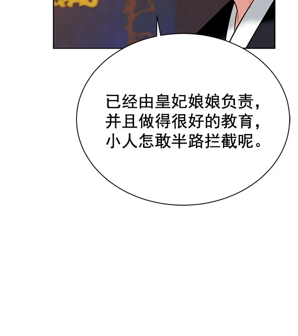 [第二季] 第9话 第45页
