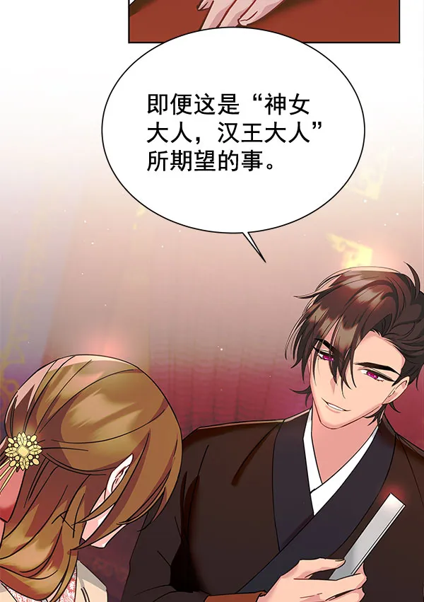 [第二季] 第9话 第47页