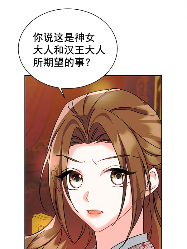 [第二季] 第9话 第49页