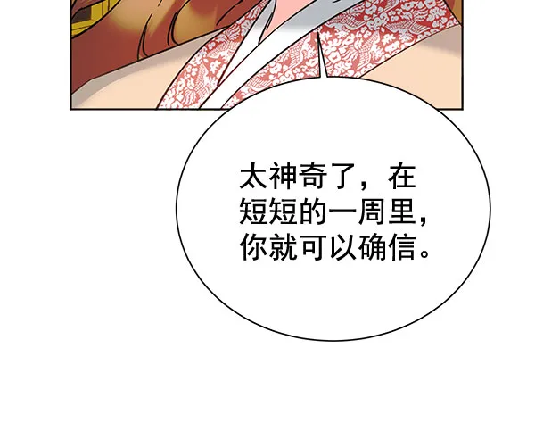 [第二季] 第9话 第50页
